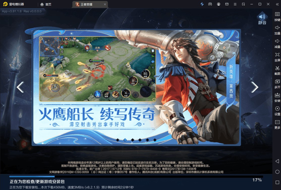 多开教程